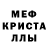 Метадон кристалл ZDS FaNNy