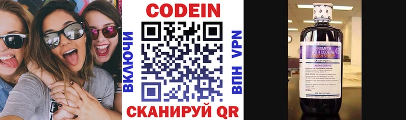 Кодеиновый сироп Lean Purple Drank  Шлиссельбург 