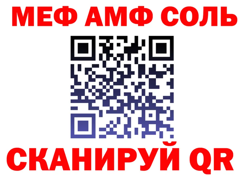 ГАШ Ice-O-Lator ссылка площадка MEGA Шлиссельбург
