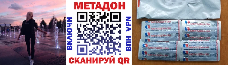 МЕТАДОН белоснежный МЕГА зеркало Шлиссельбург дарк нет официальный сайт где найти наркотики